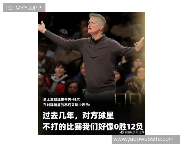 科尔计划同时启用库里与斯潘塞让库里更多无球跑动减轻持球压力