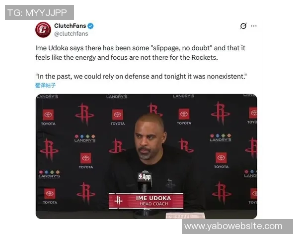 乌度卡点评球队防守不足强调轮转慢与急躁情绪影响表现