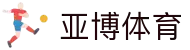 亚博体育-官方官网YABO.AG｜权威体育娱乐平台
